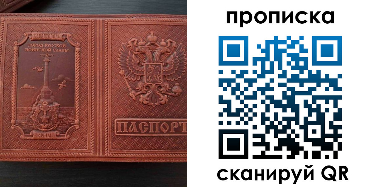 временная регистрация для школы в Серове