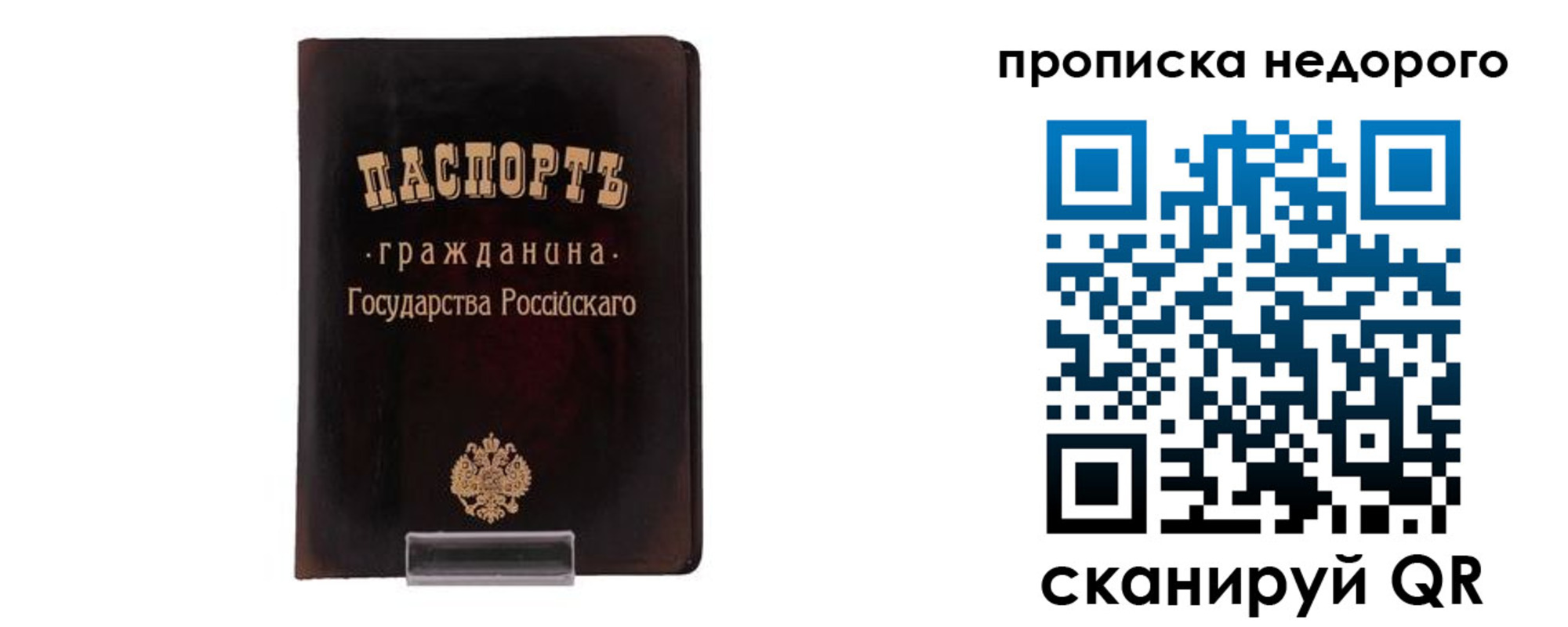 прописка гарантия в Серове