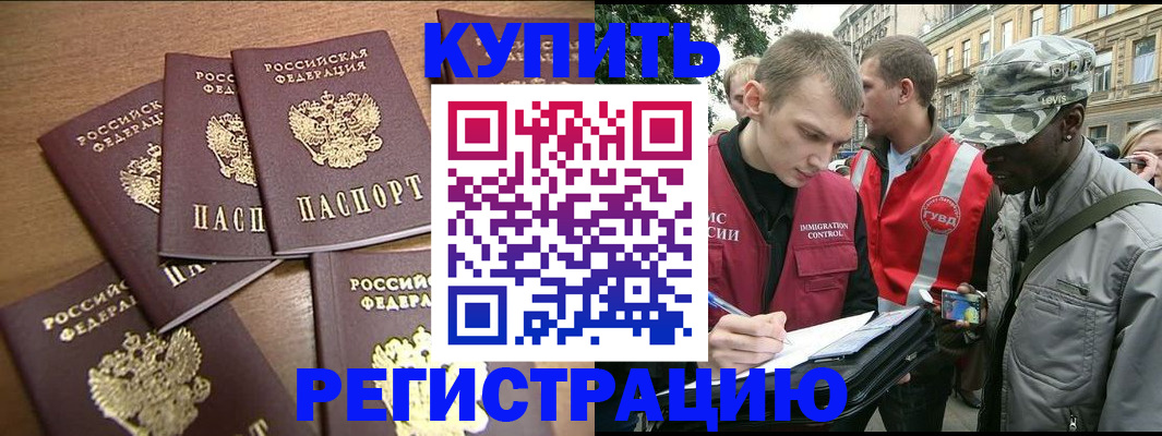 временная регистрация собственник в Серове