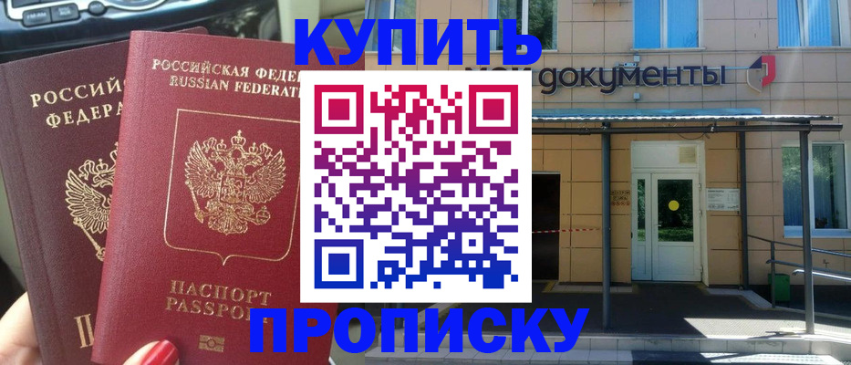 где прописаться в Серове