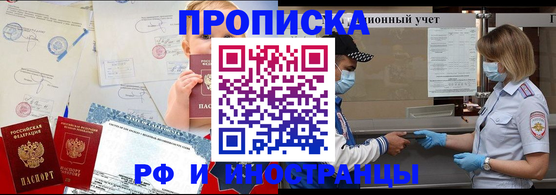 прописка для военкомата в Серове