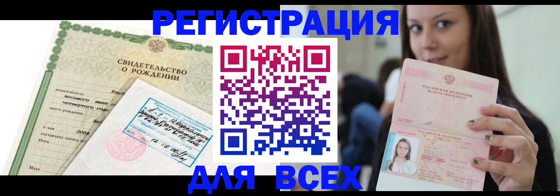 прописка от собственника в Серове