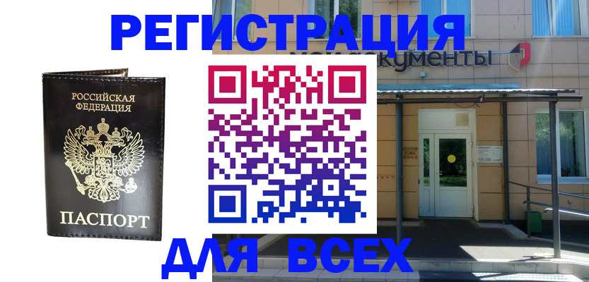 прописка от собственника в Серове